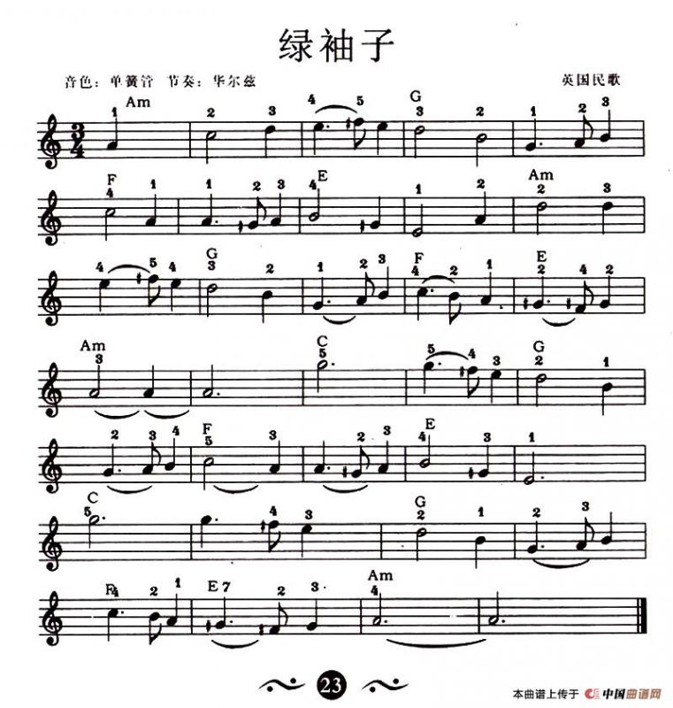 绿袖子 Greensleeves（电影《西部开拓史》主题曲）