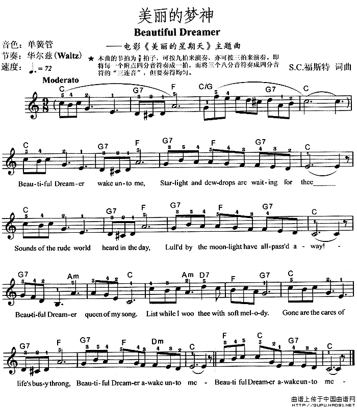 美丽的梦神 Beautiful Dreamer（电影《美丽的星期天》主题曲）