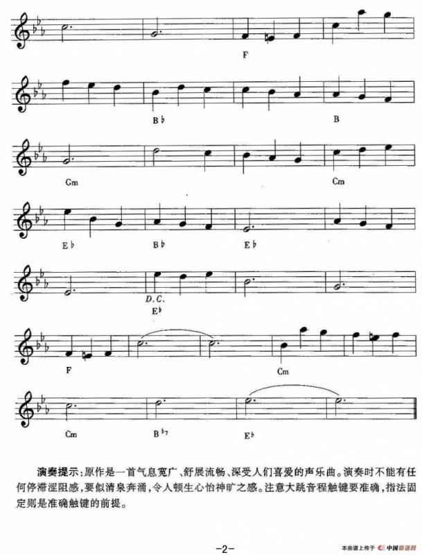 美丽的梦神 Beautiful Dreamer（电影《美丽的星期天》主题曲）