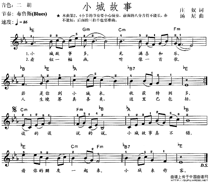 小城故事（4个版本）