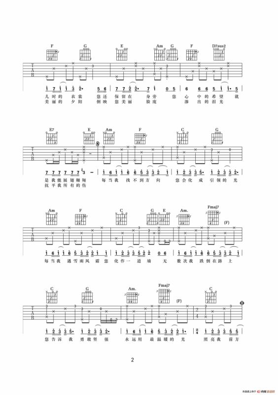 我最爱的人（洪川词 洪川曲）