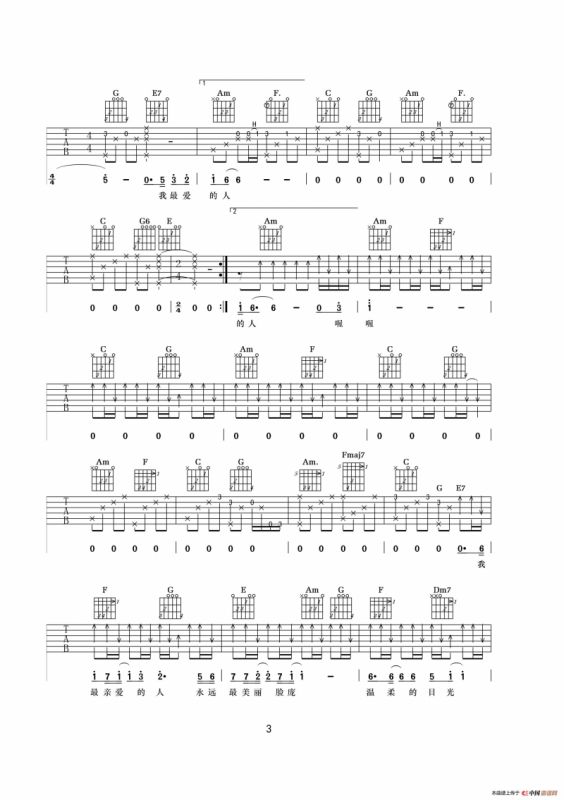 我最爱的人（洪川词 洪川曲）