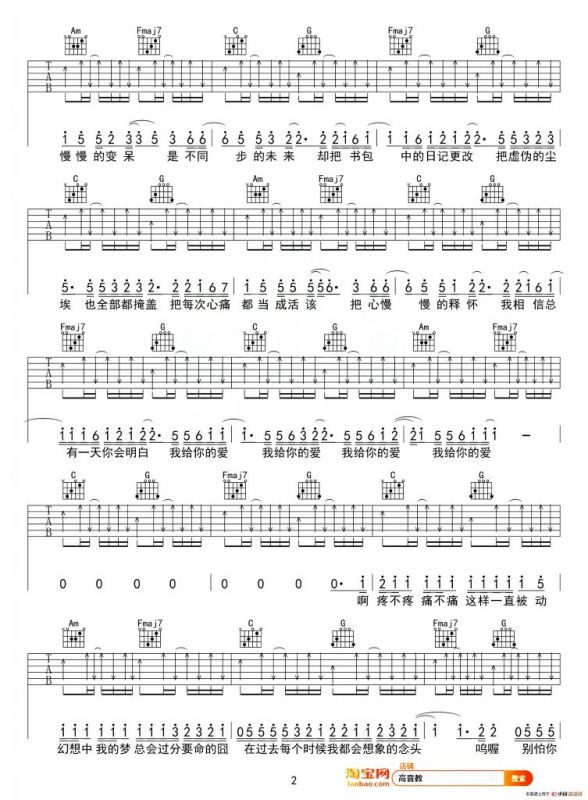 去年夏天（高音教编配版）