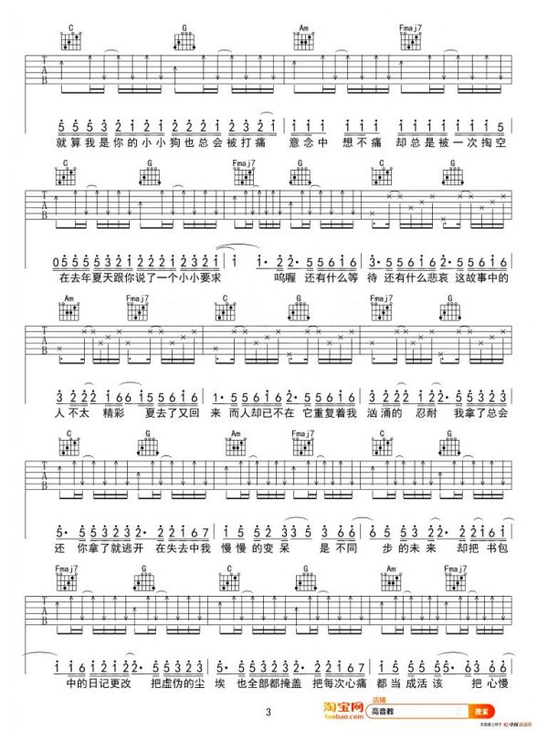 去年夏天（高音教编配版）