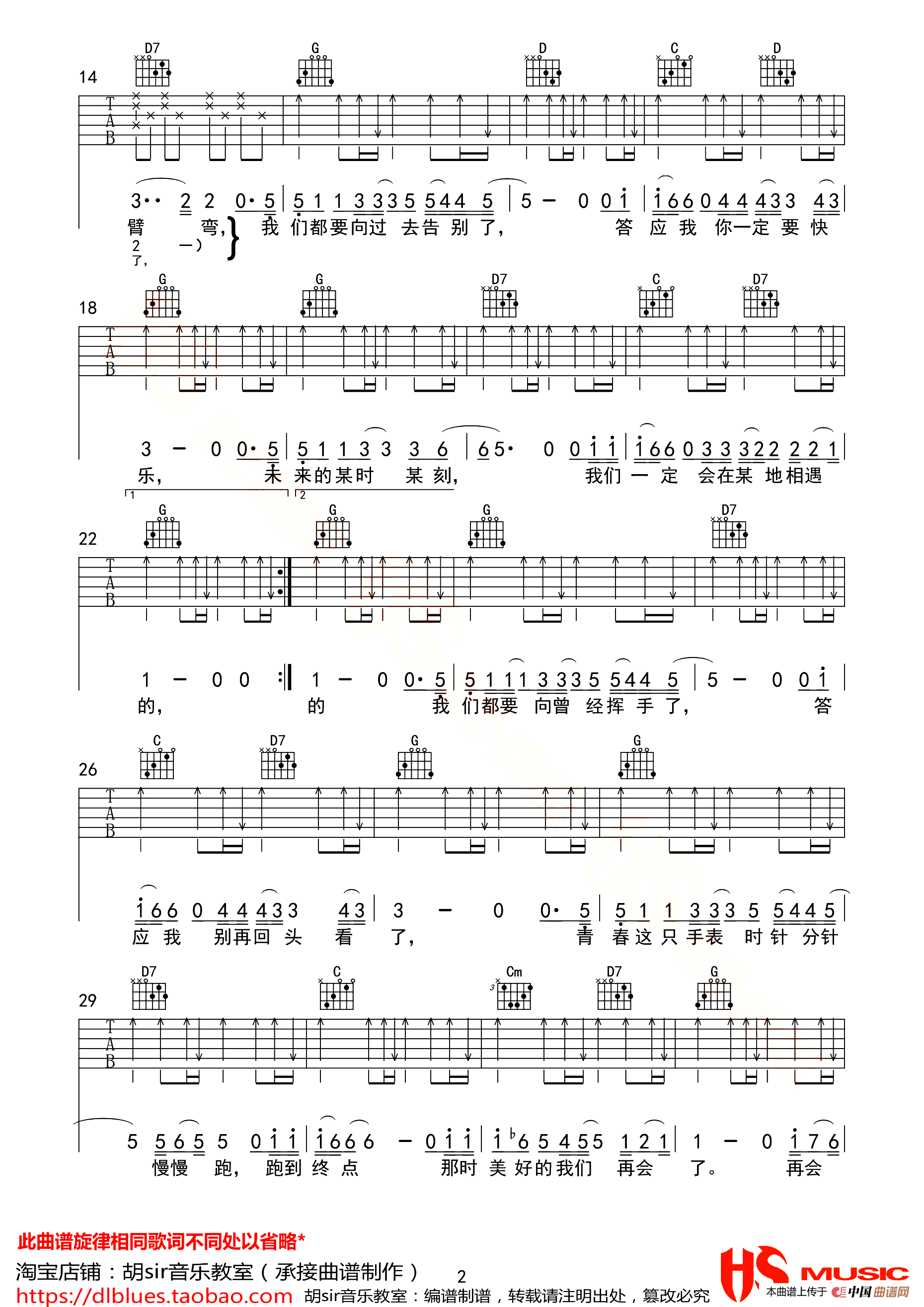 至此（胡sir音乐教室编配版）