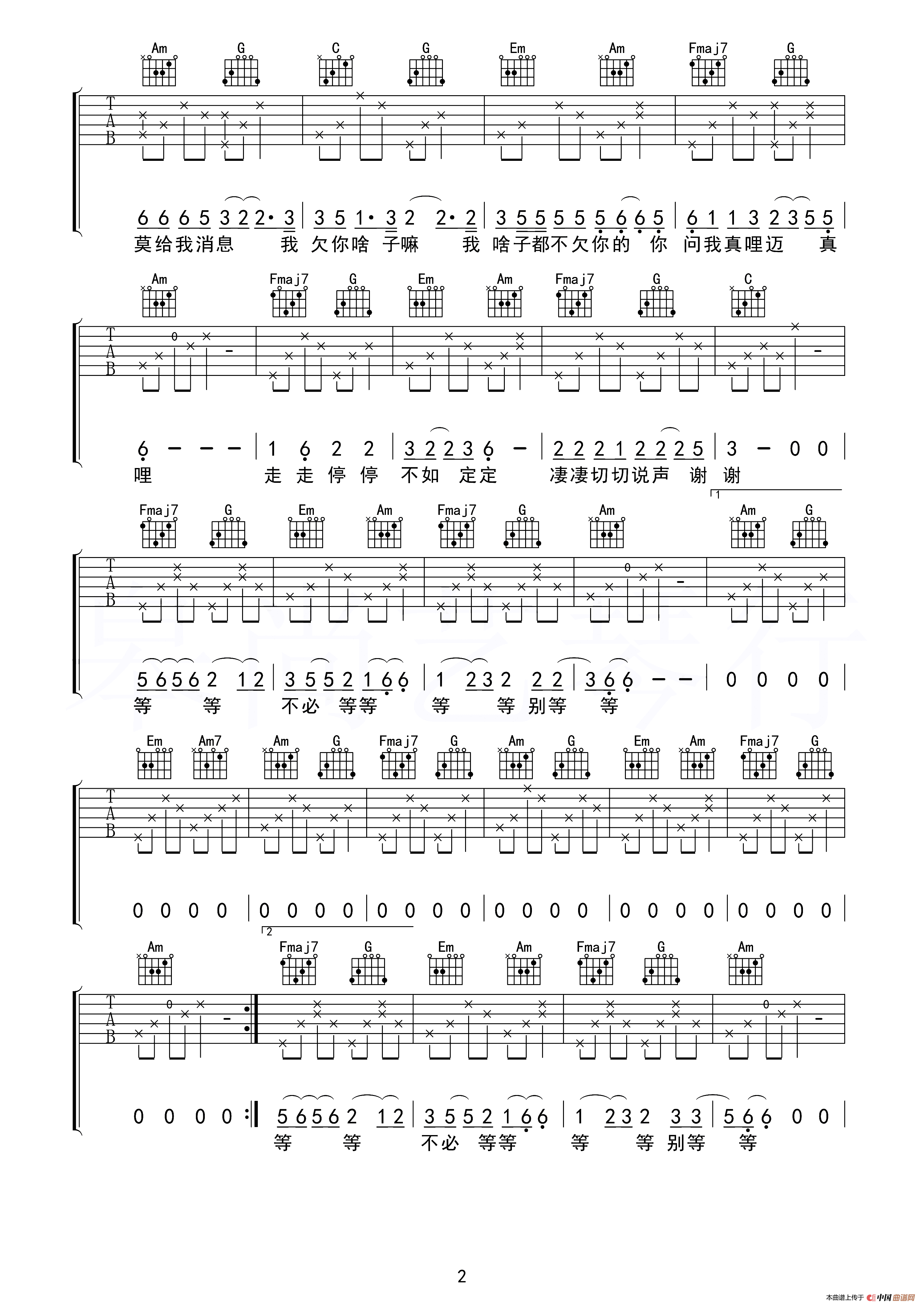 胡广生（皋尚艺琴行编配版）