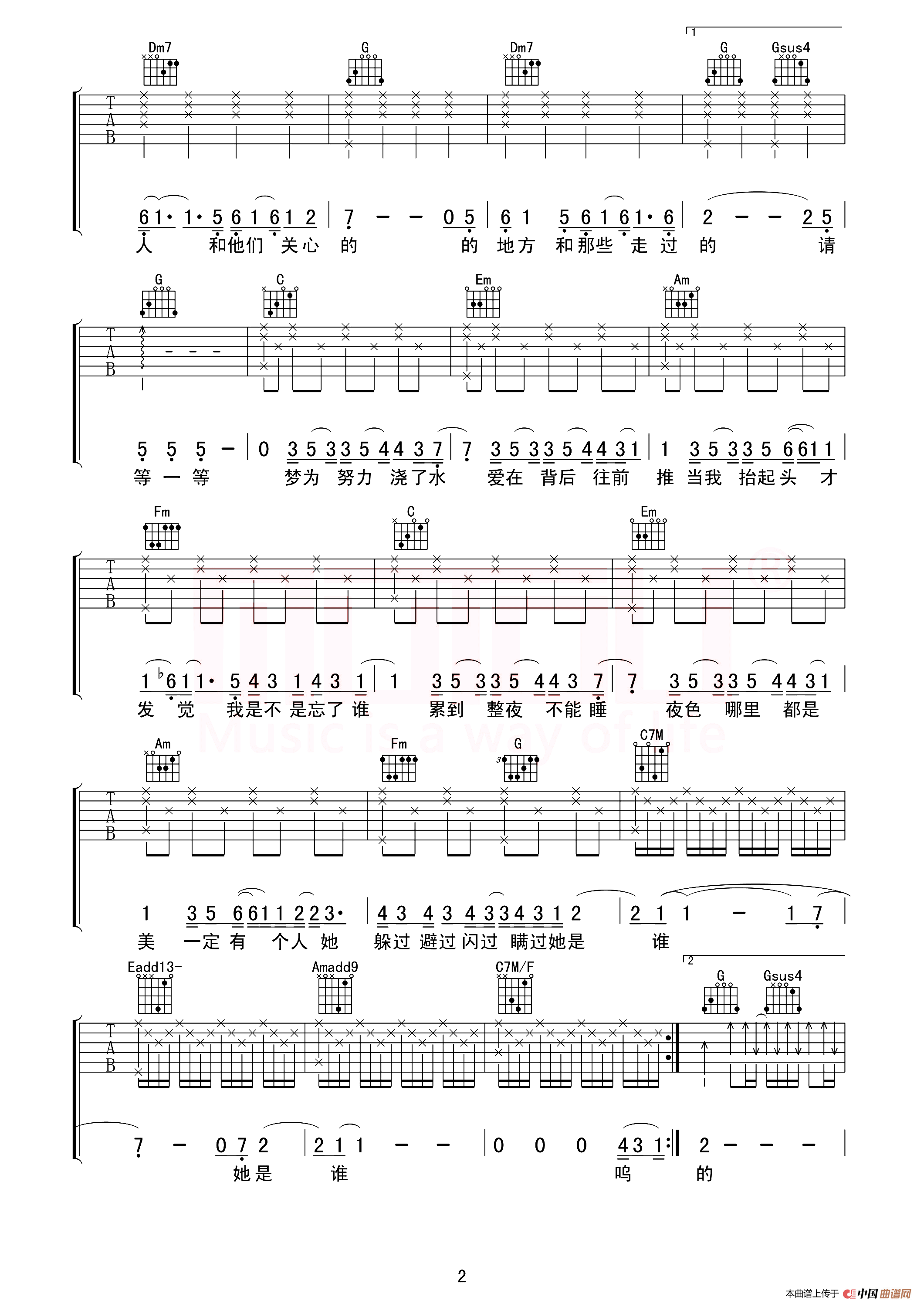 不为谁而作的歌