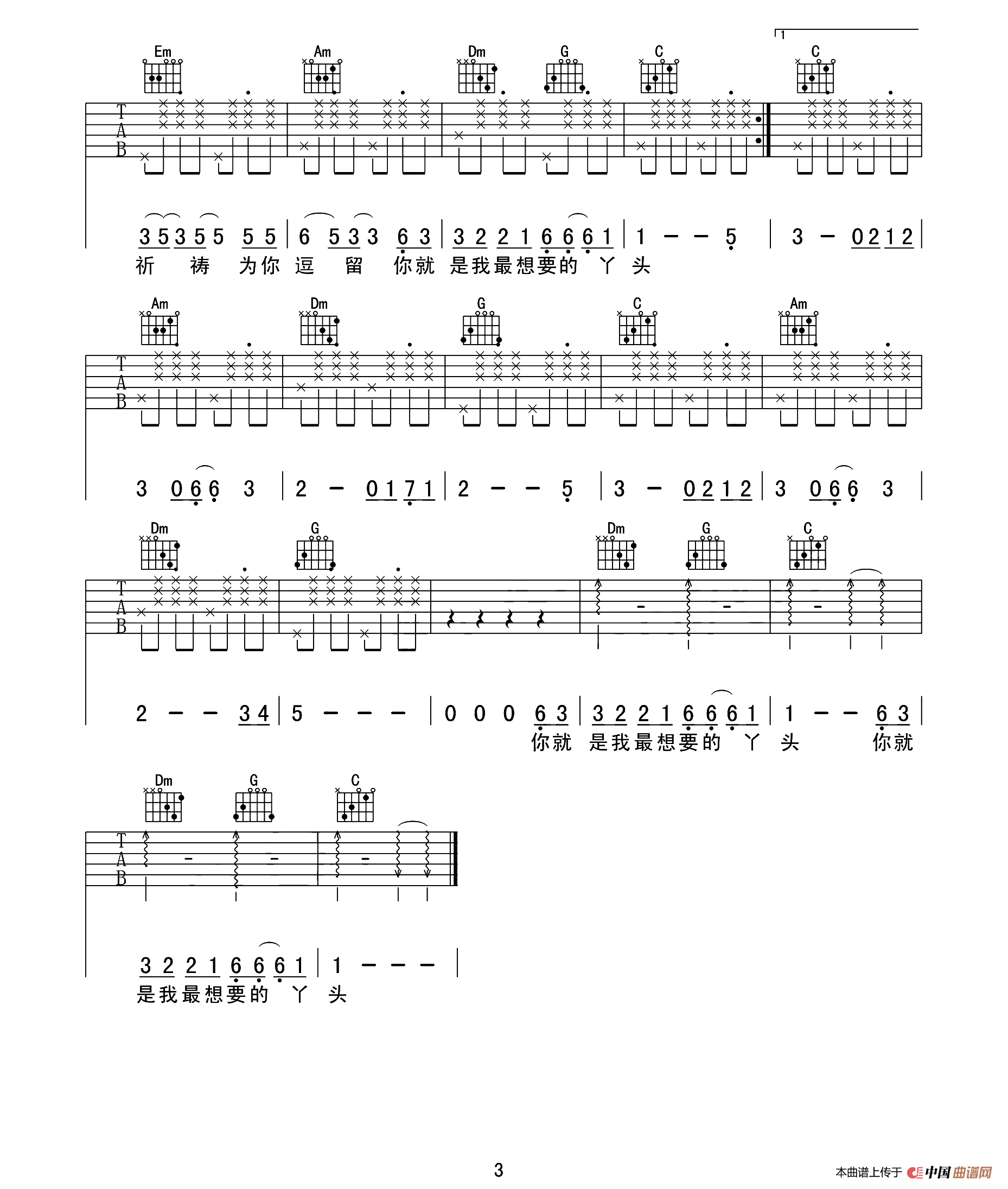 你就是我最想要的丫头