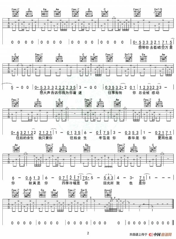 往后余生（高音教编配、C调版）