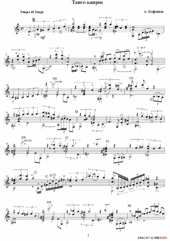 Kofanov Tango（探戈-随想曲）（古典吉他）