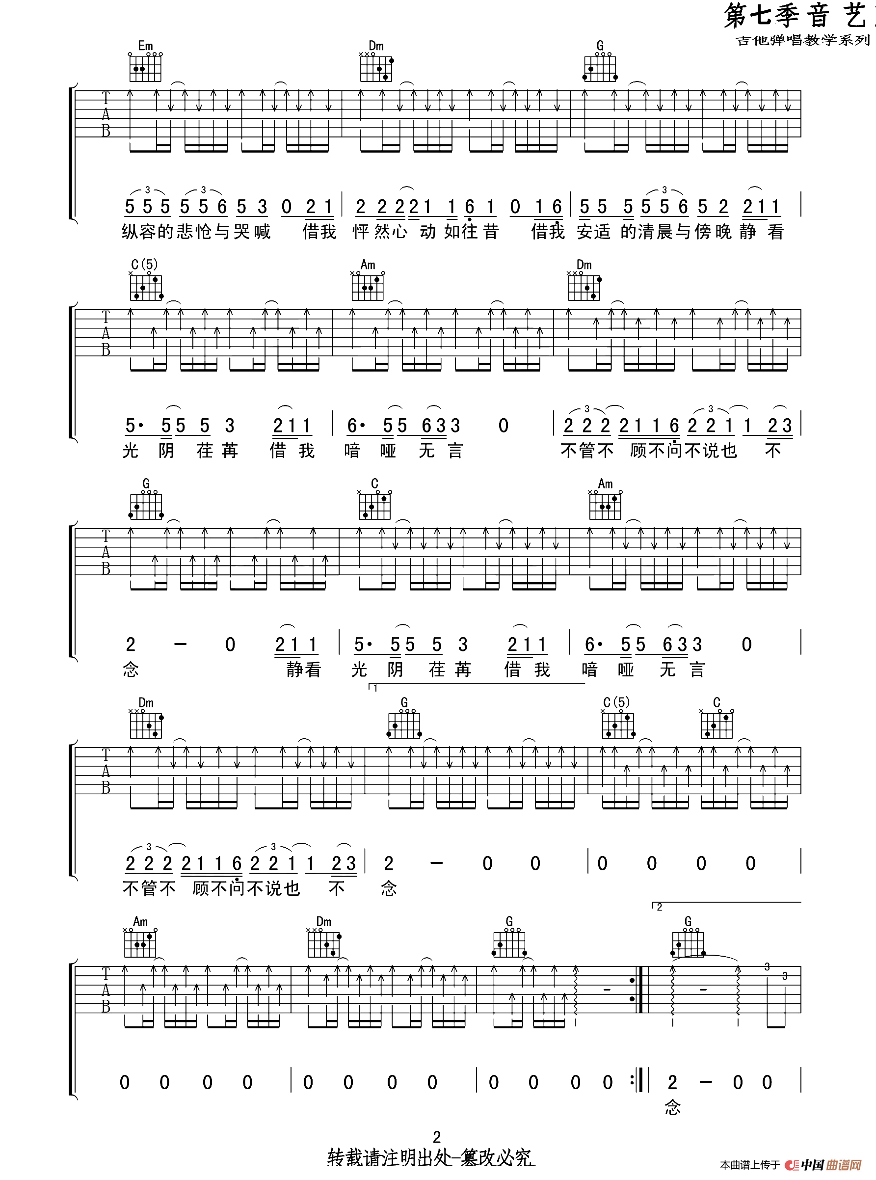 借我（音艺艺术编配版）