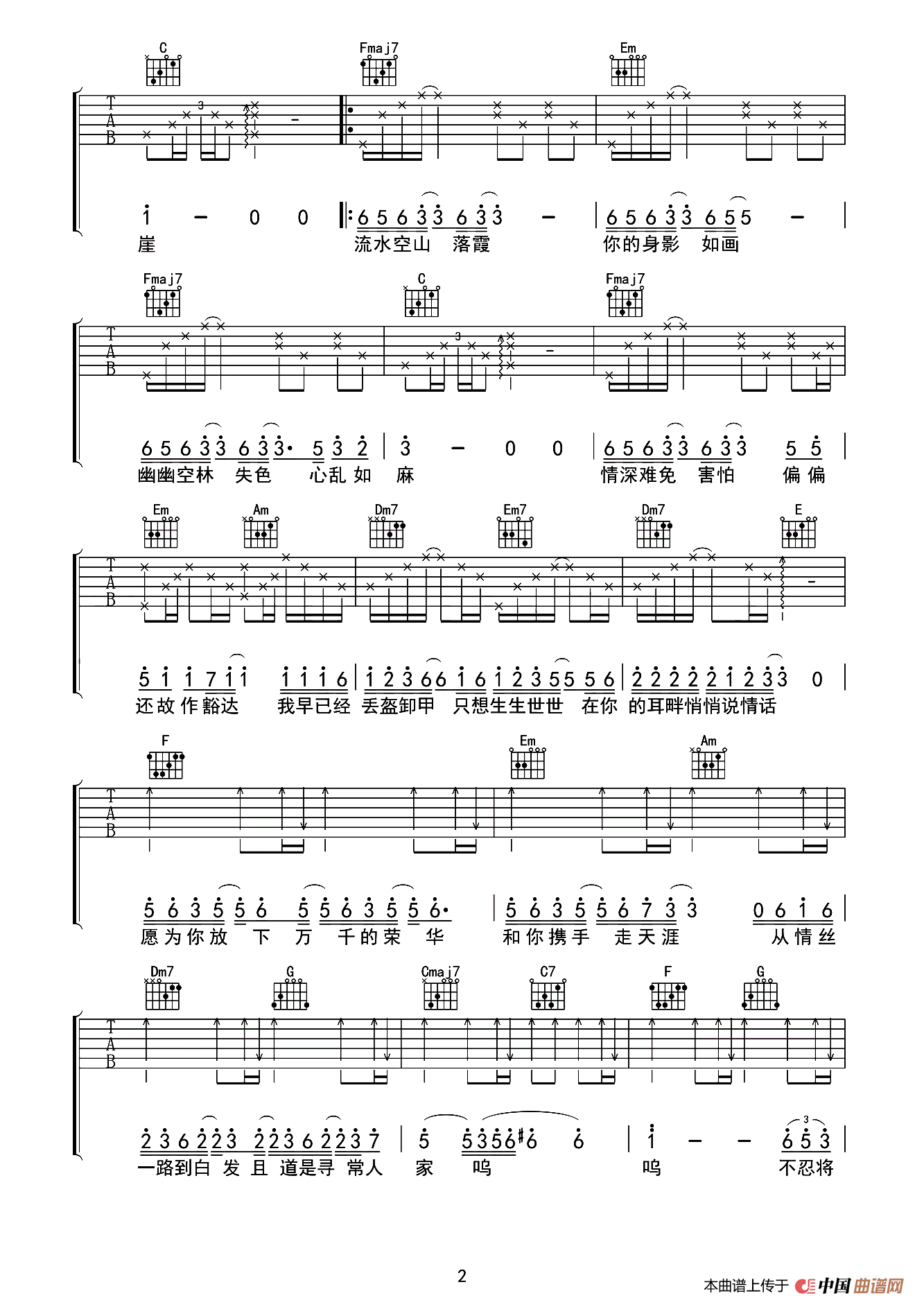 无情画（《双世宠妃2》片头曲）