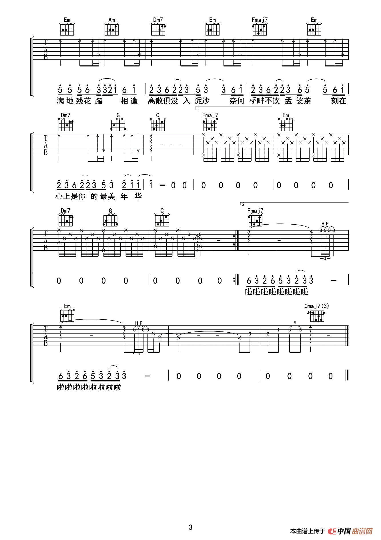 无情画（《双世宠妃2》片头曲）