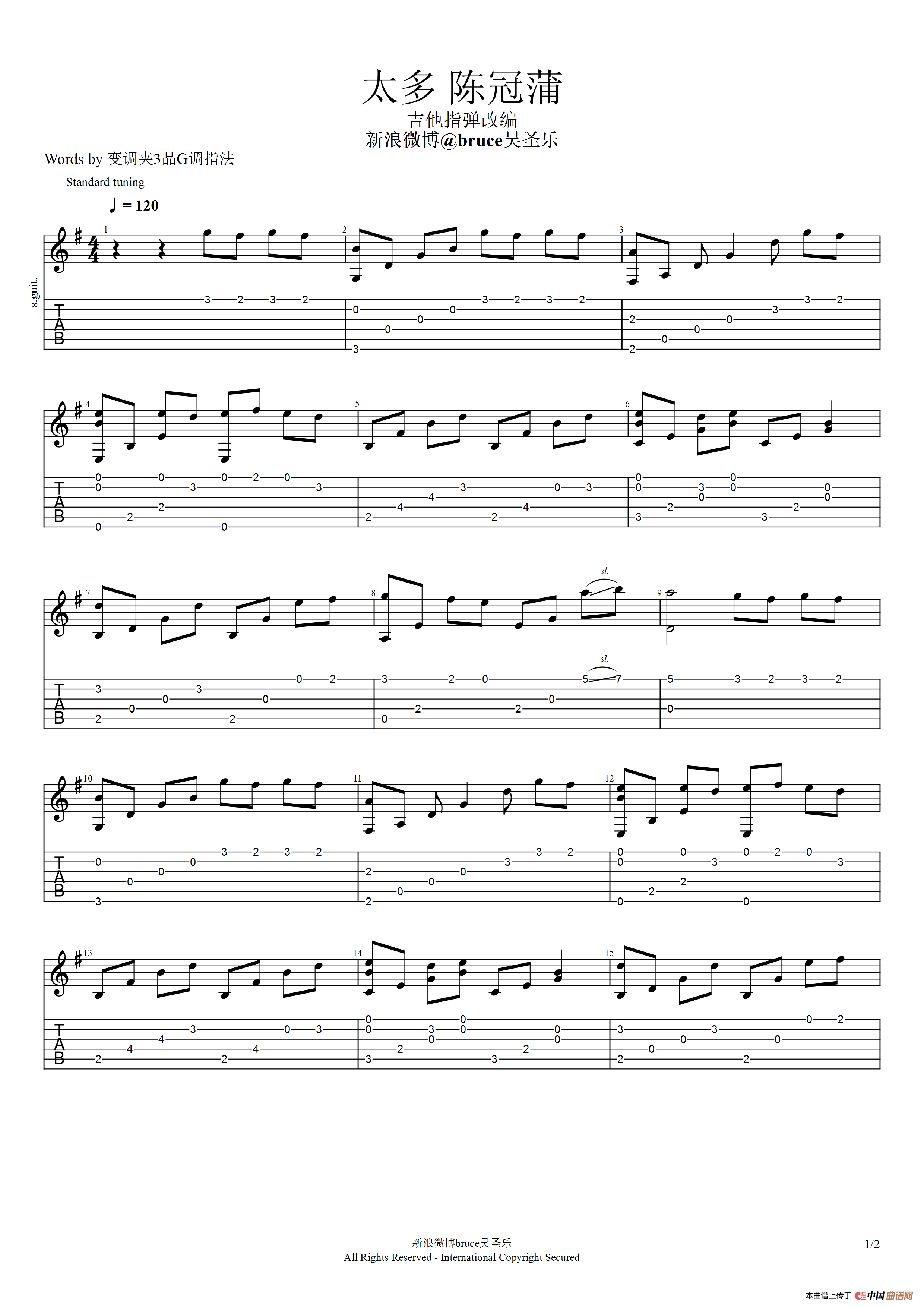 太多（指弹独奏、吴圣乐编配版）