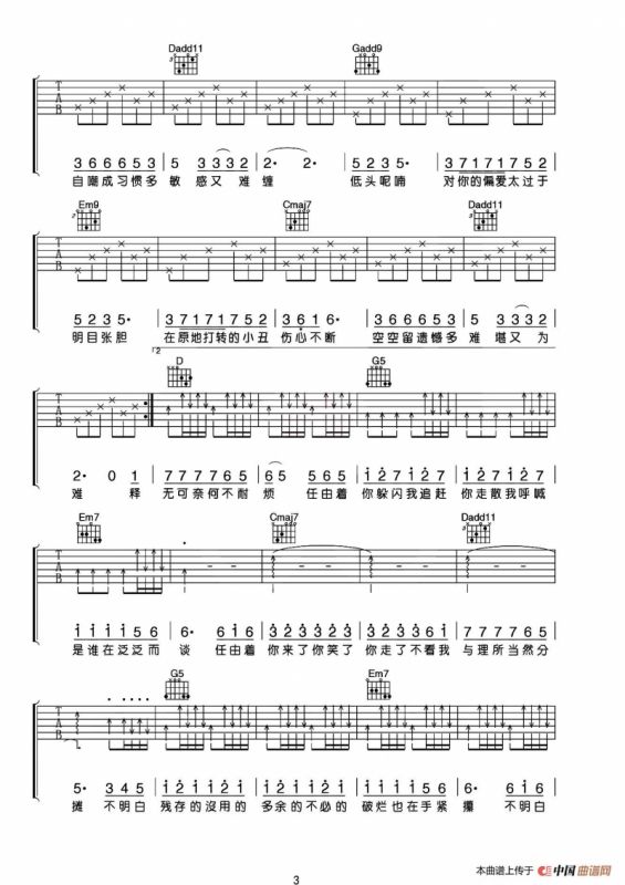 小半（小磊吉他教室编配版）