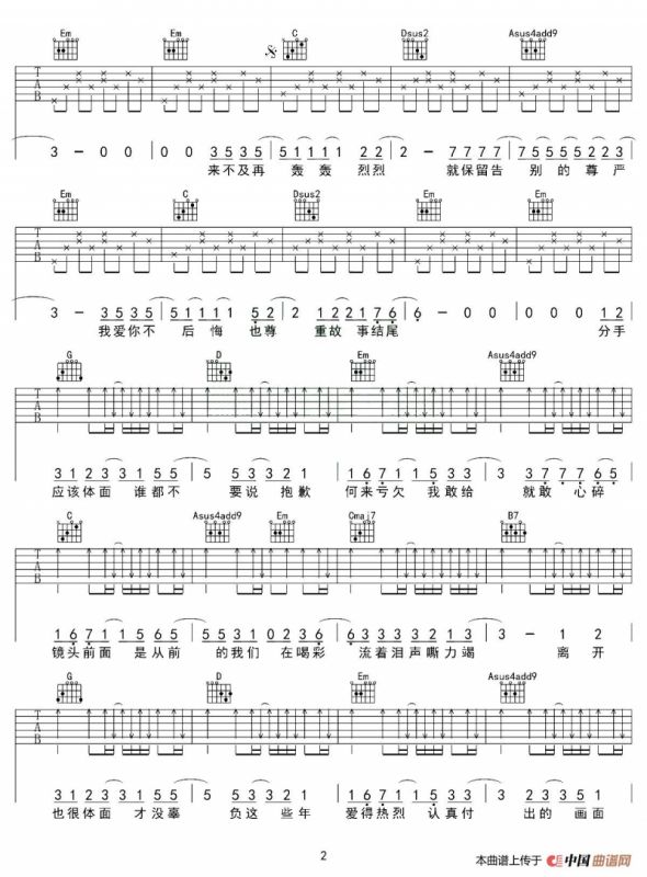 体面（G调、高音教编配版）