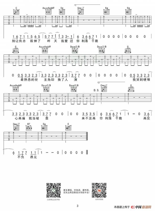 体面（G调、高音教编配版）