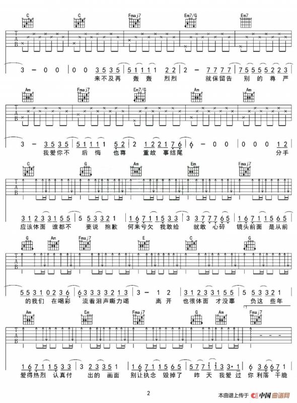 体面（C调、高音教编配版）