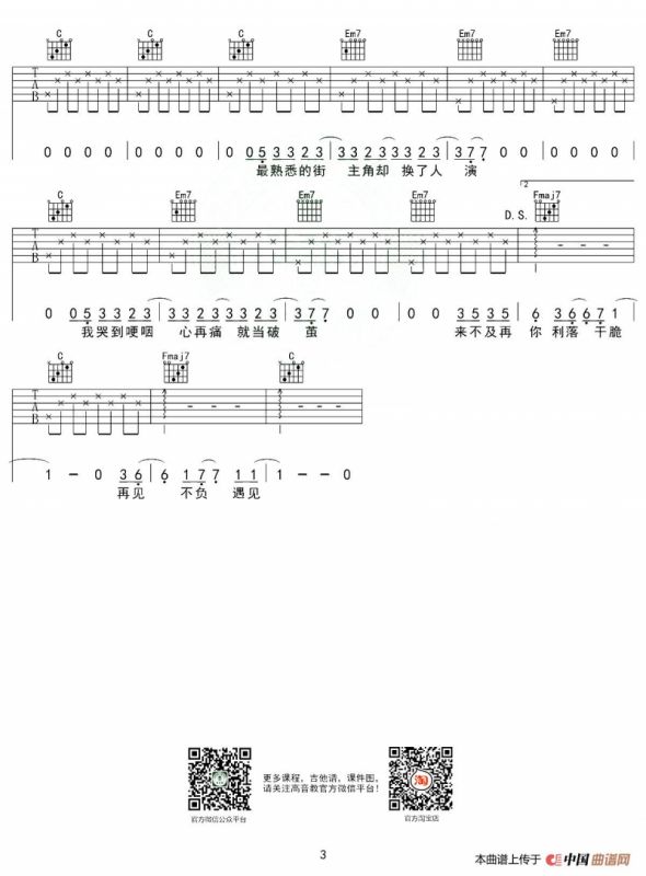 体面（C调、高音教编配版）