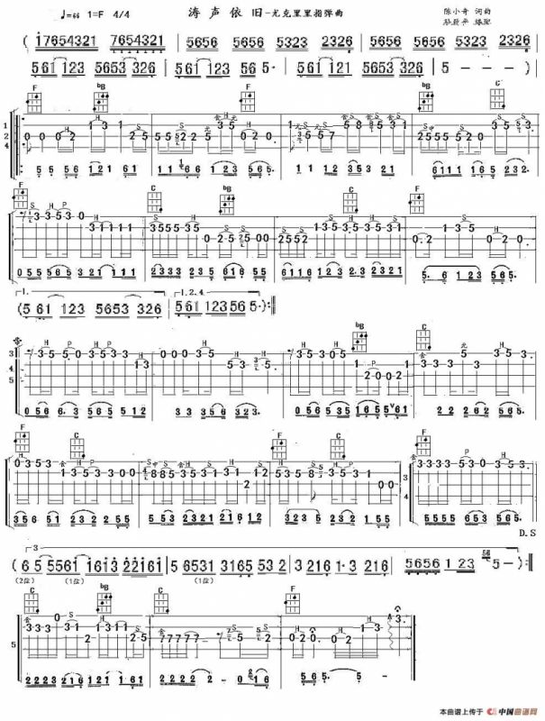 涛声依旧（尤克里里谱）