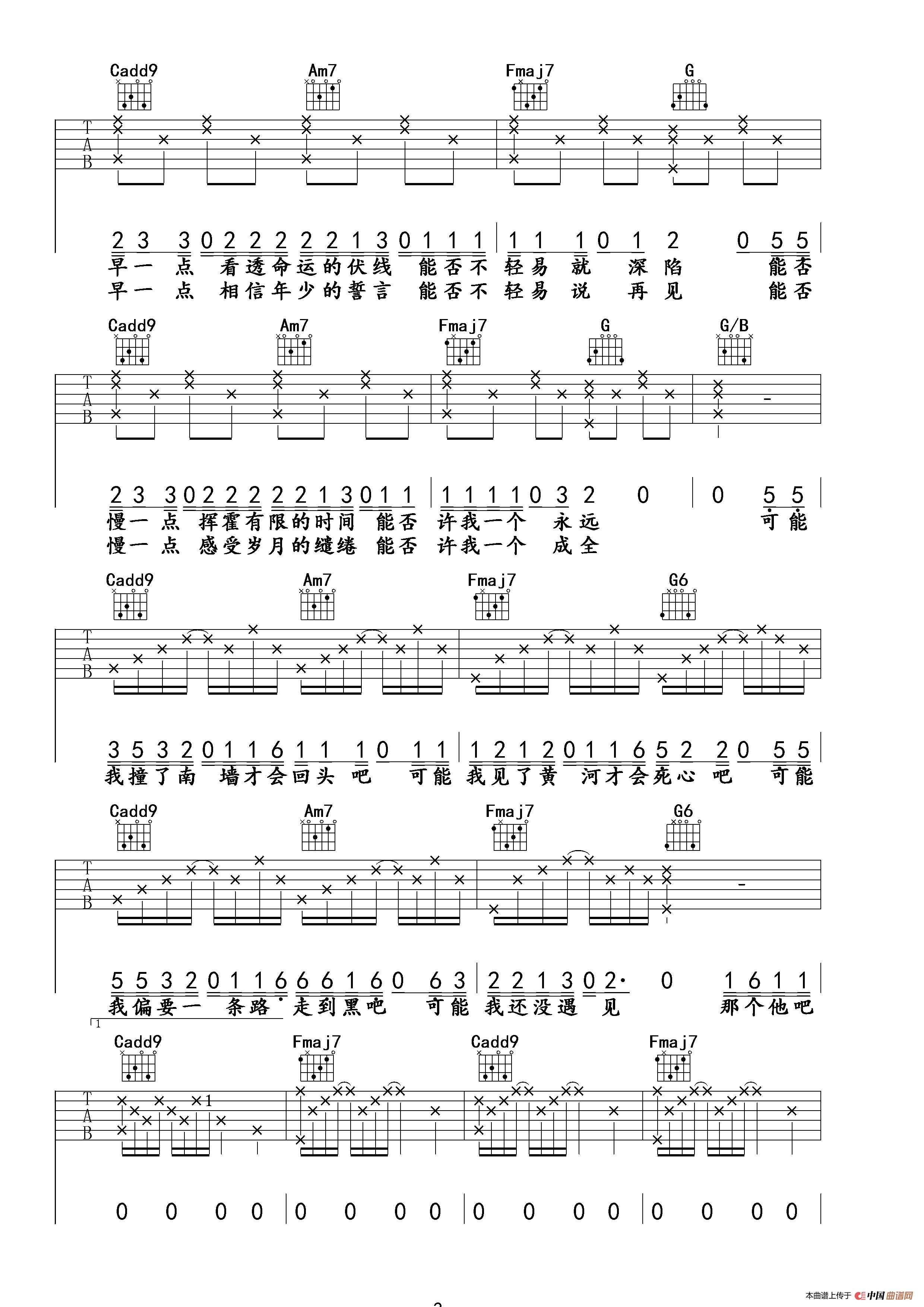 可能否（大鹏编配版）