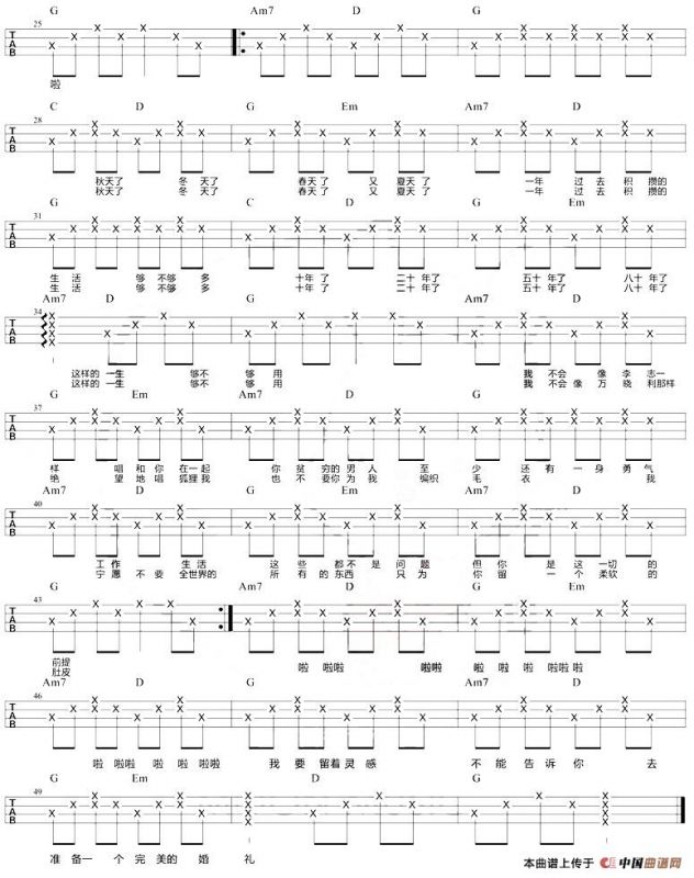 年年（尤克里里弹唱谱）