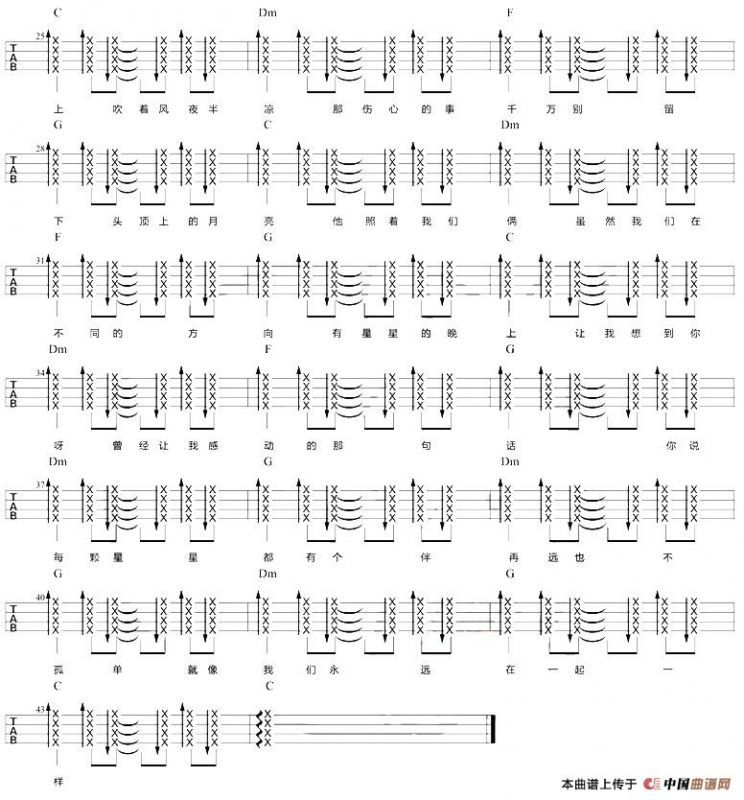 有星星的晚上（尤克里里弹唱谱）