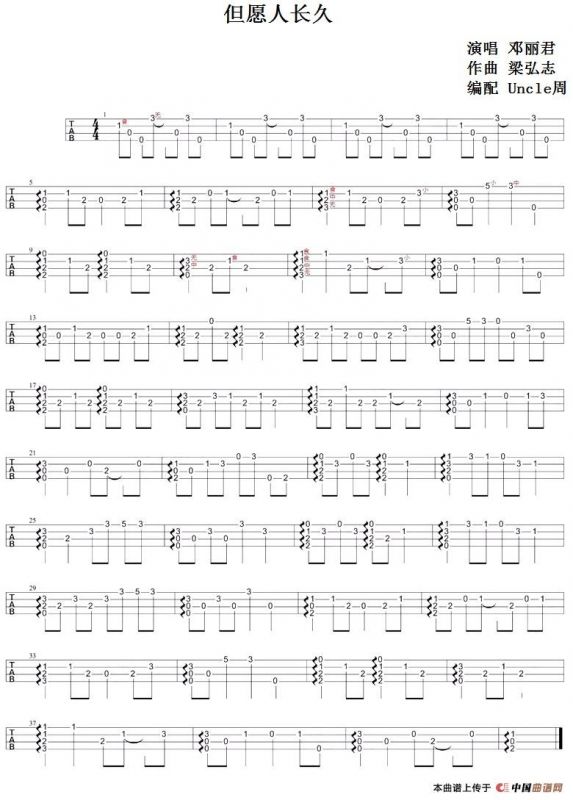 但愿人长久（尤克里里指弹谱）