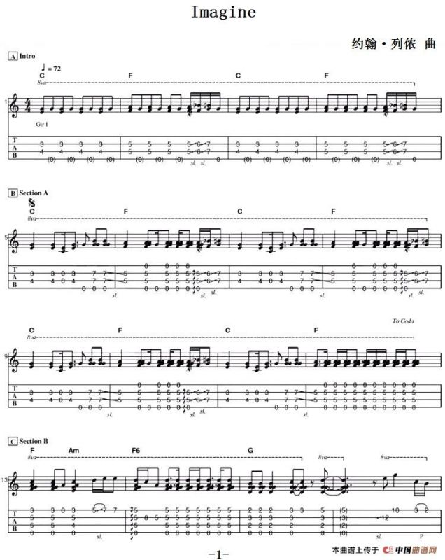 Imagine（尤克里里指弹谱）