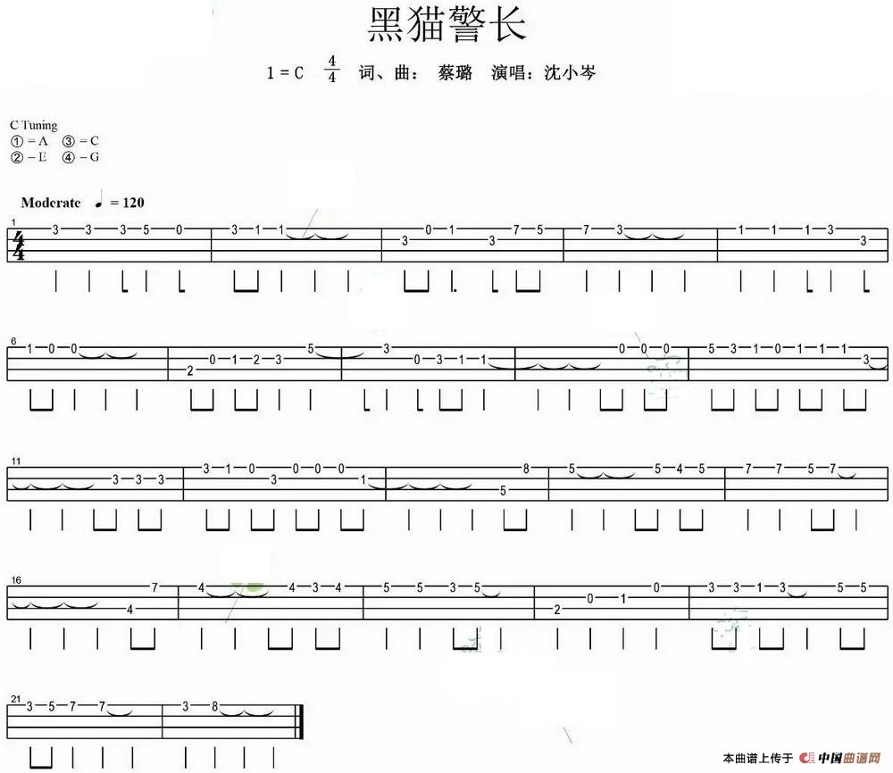 黑猫警长（尤克里里指弹谱）