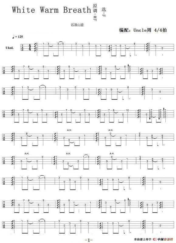 White Warm Breath（尤克里里指弹谱）