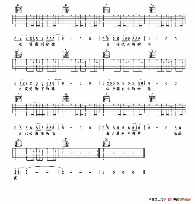 蓝莲花（孤独流火编配版）