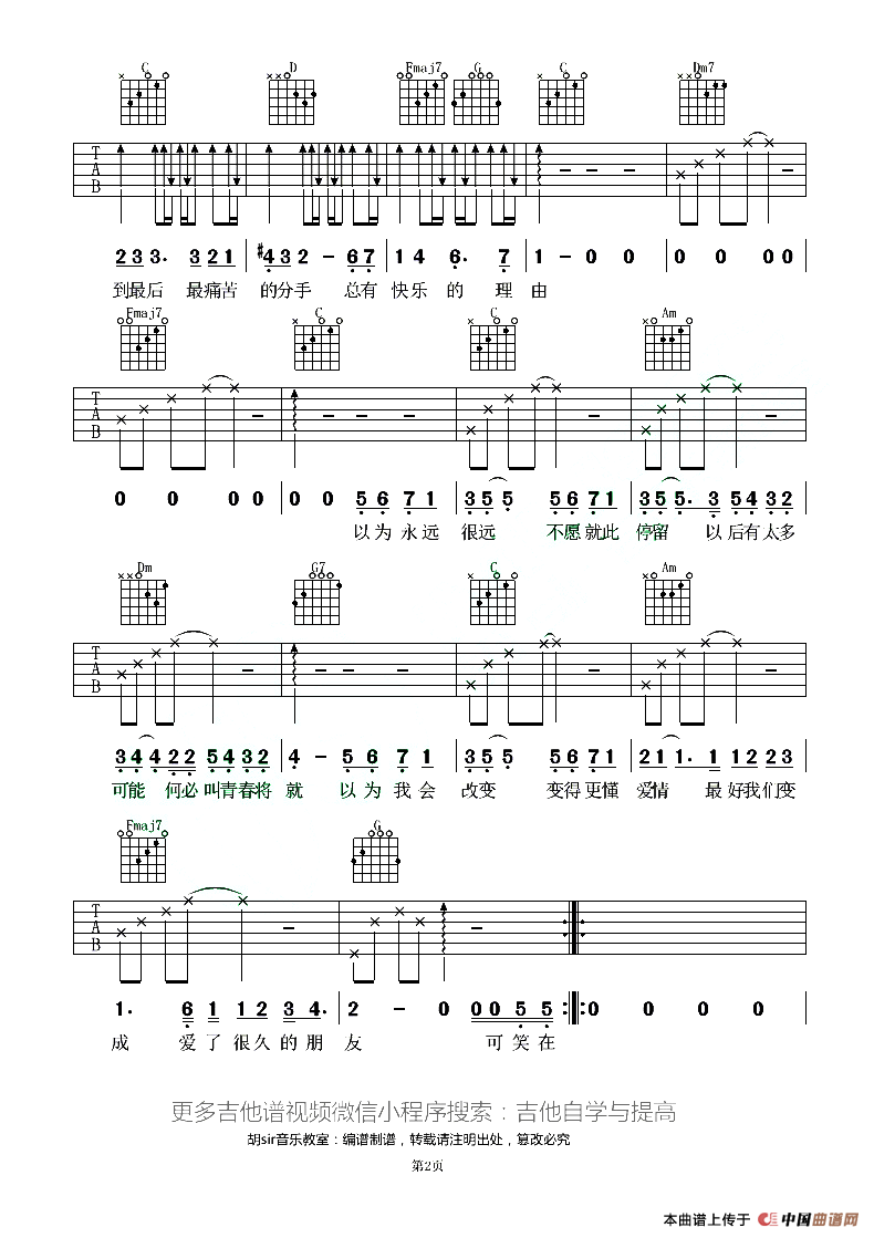 爱了很久的朋友