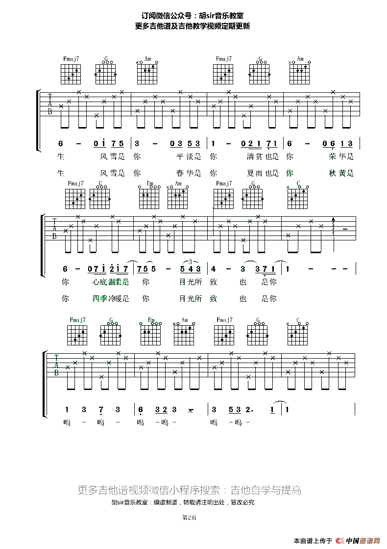 往后余生（胡sir音乐教室编配版）