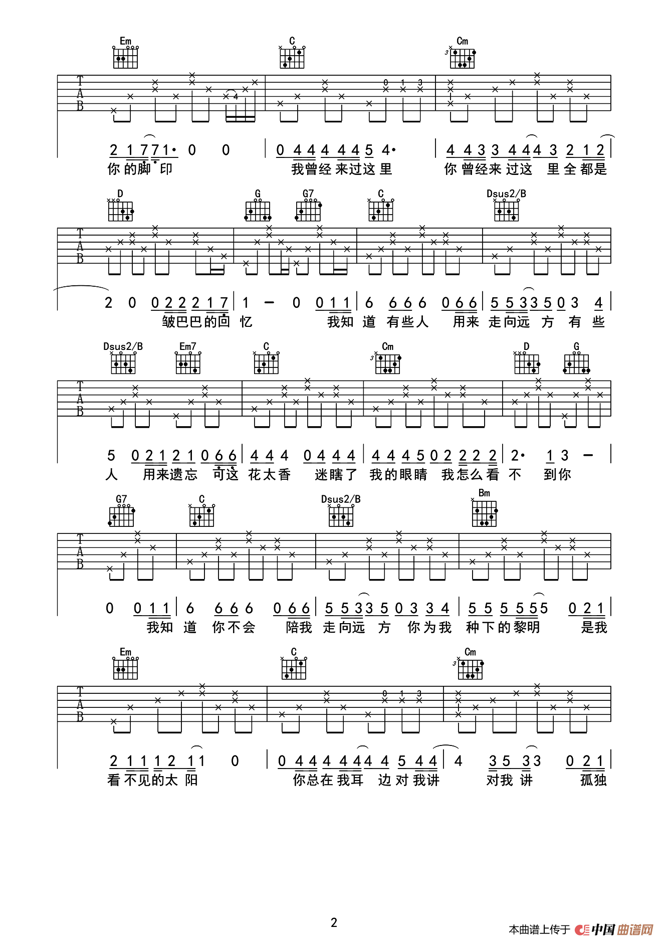 孤独的人总会相遇