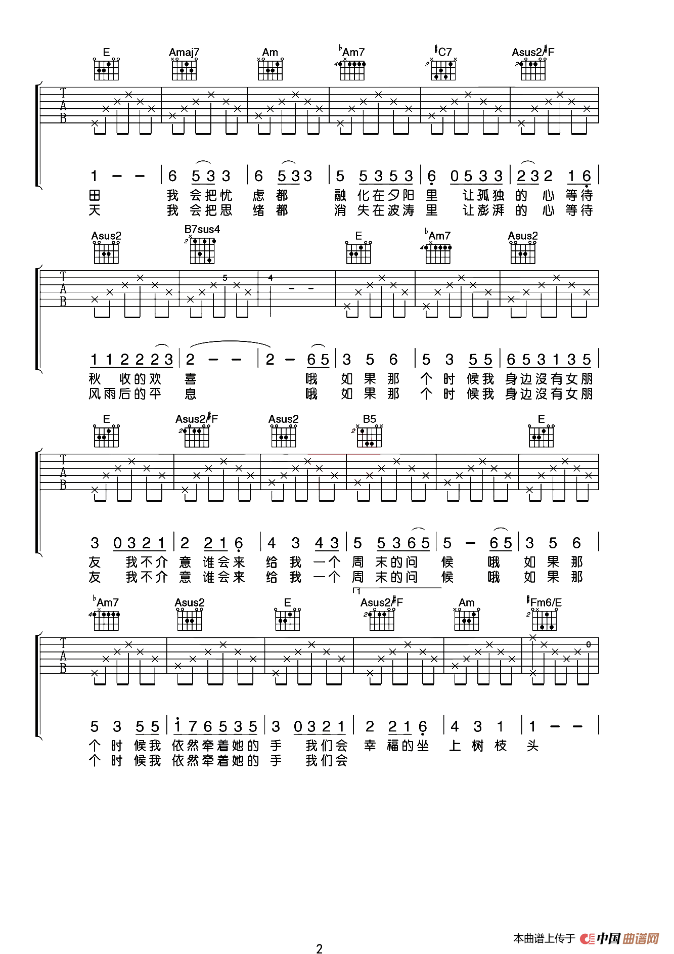 农夫渔夫（小磊老师编配版）