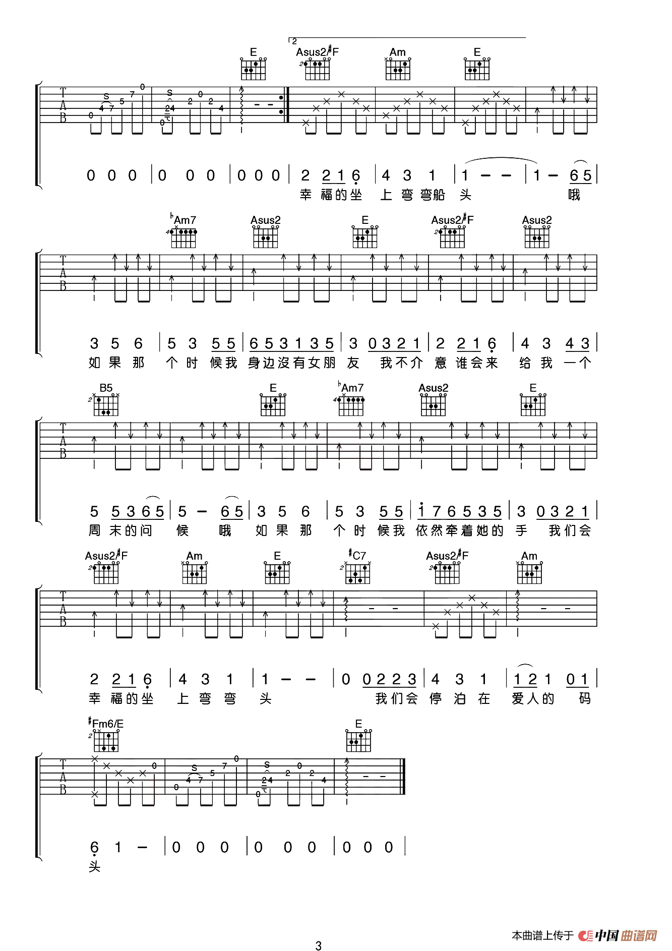 农夫渔夫（小磊老师编配版）