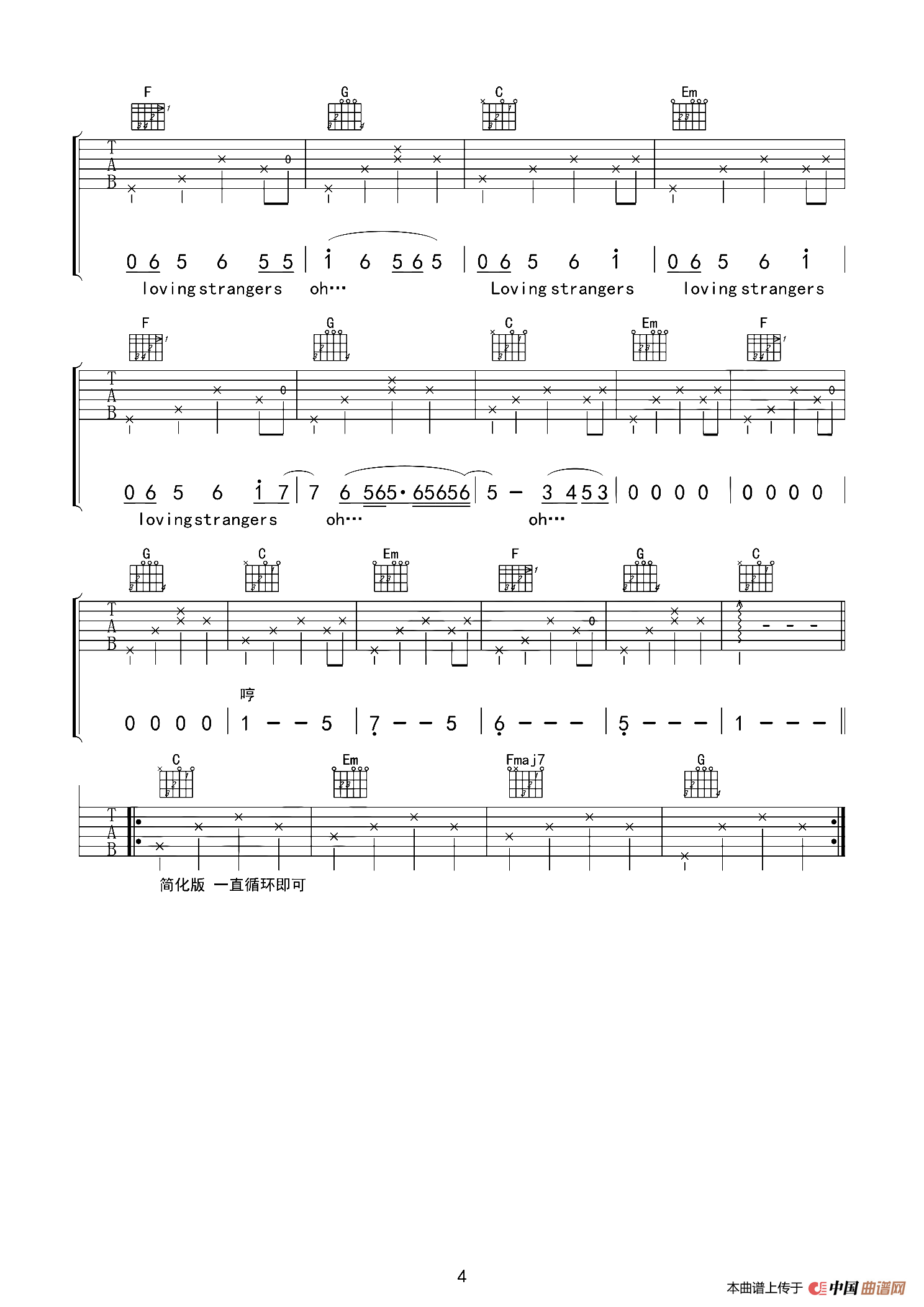 Loving strangers（小宇吉他站编配）