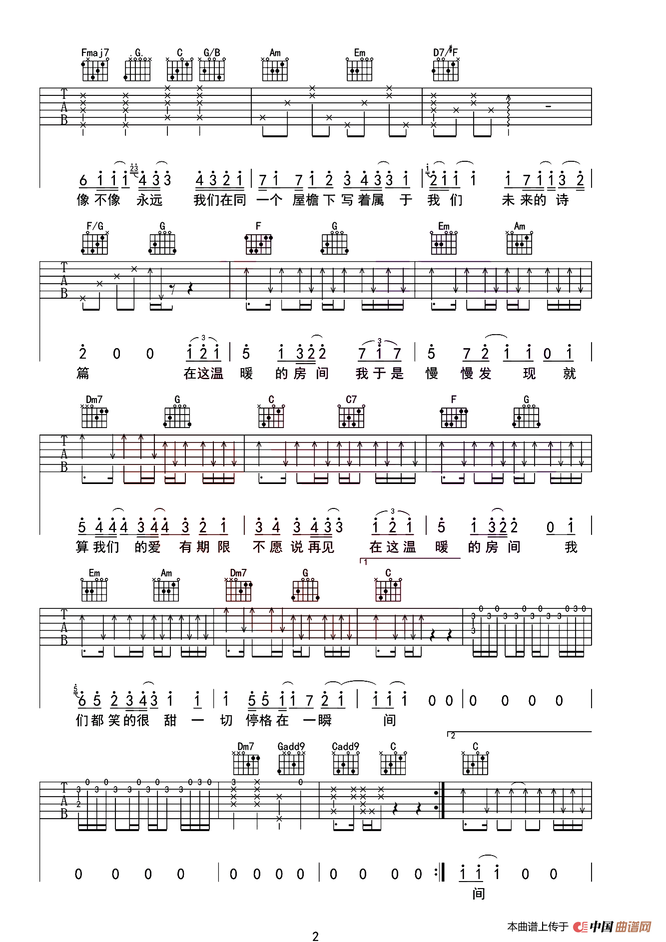 房间（行叁人音乐版）