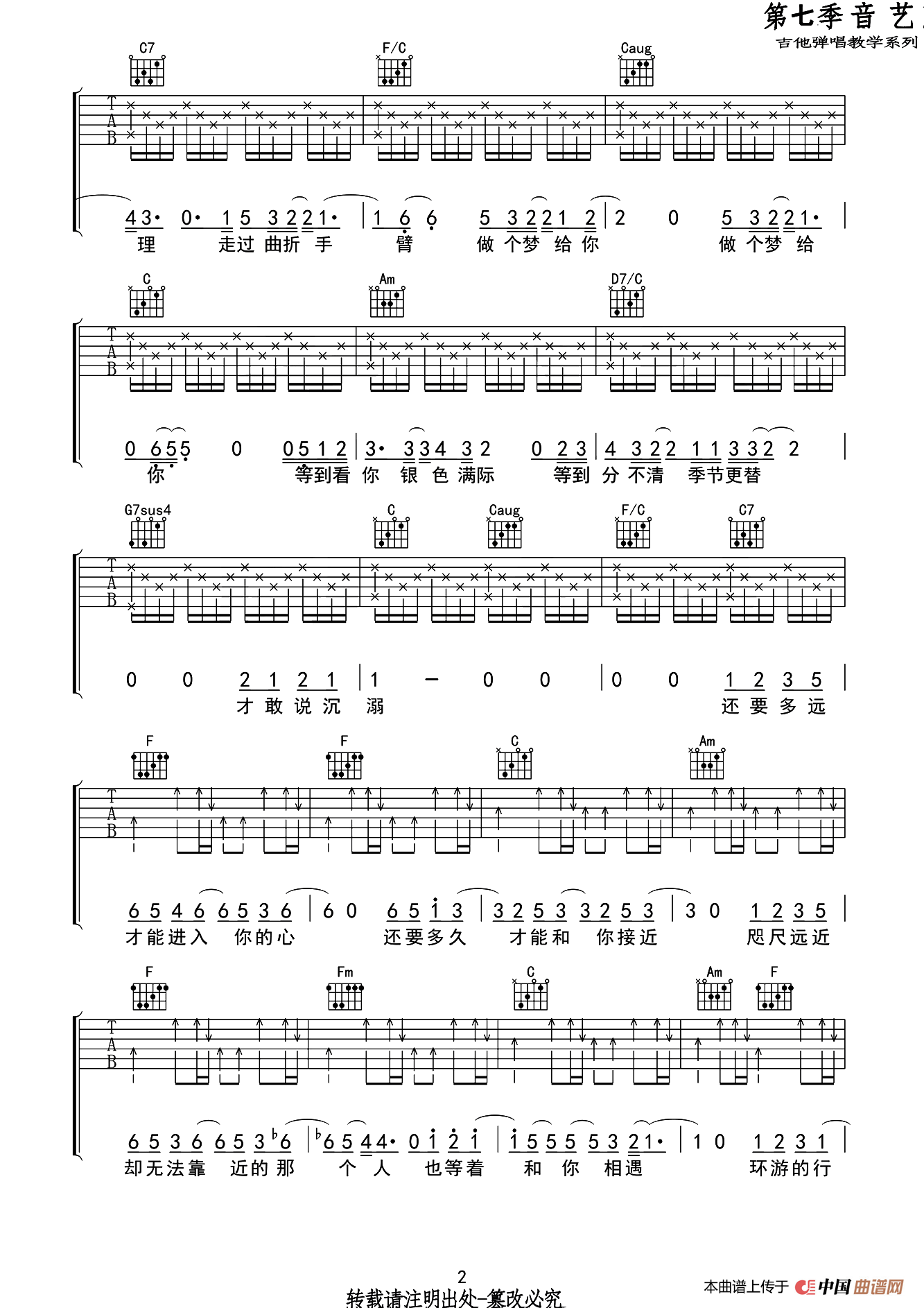 水星记（音艺乐器编配版）