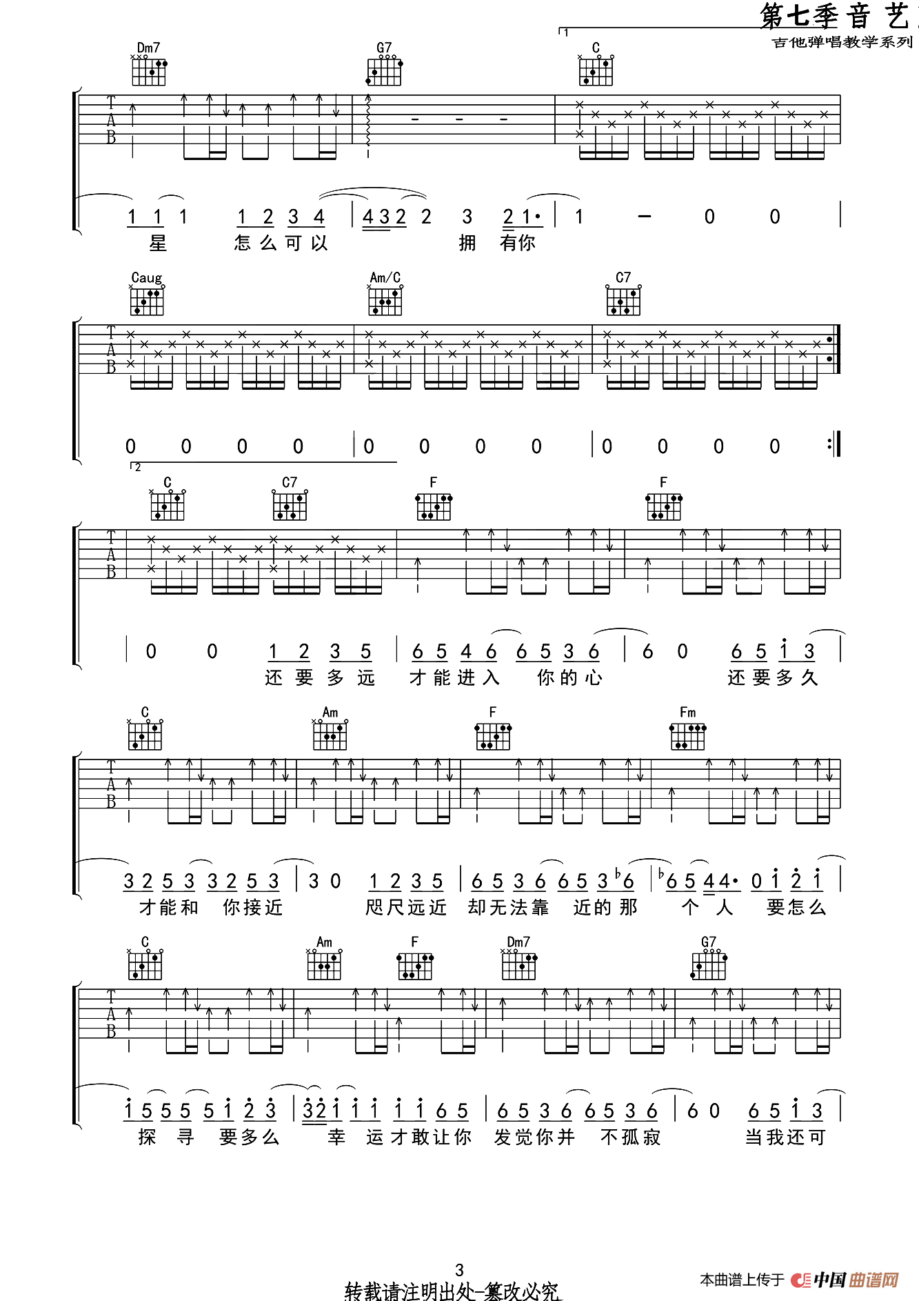 水星记（音艺乐器编配版）