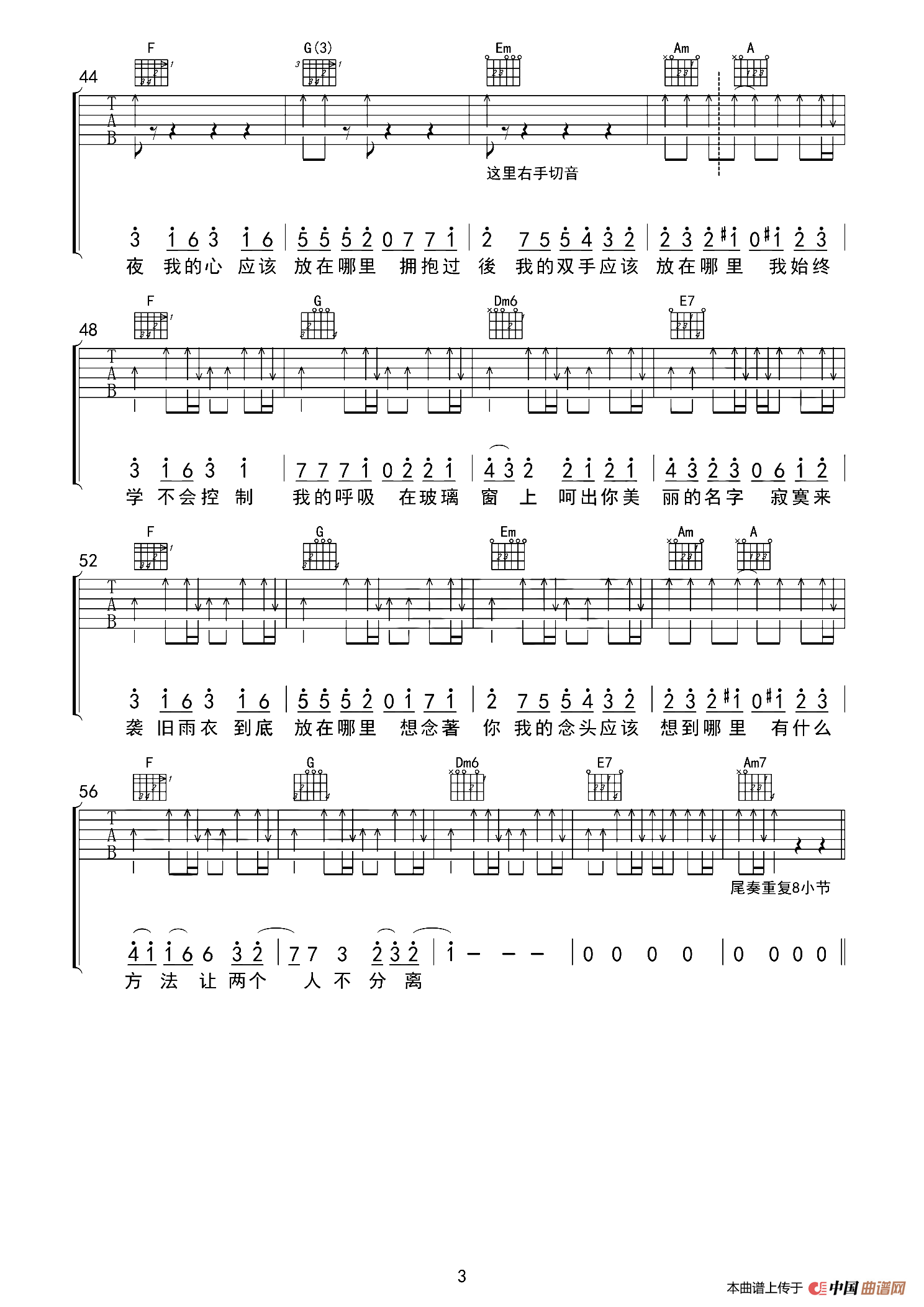 突然想起你（小宇吉他站编配版）