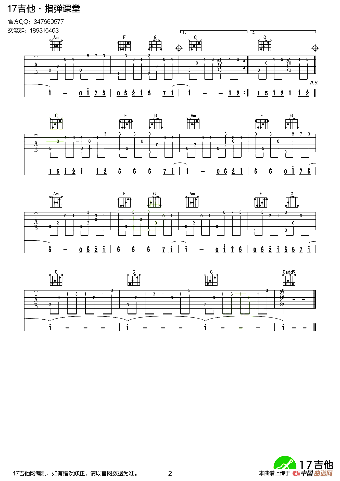 流行的云（指弹谱、梁海彬编配版）