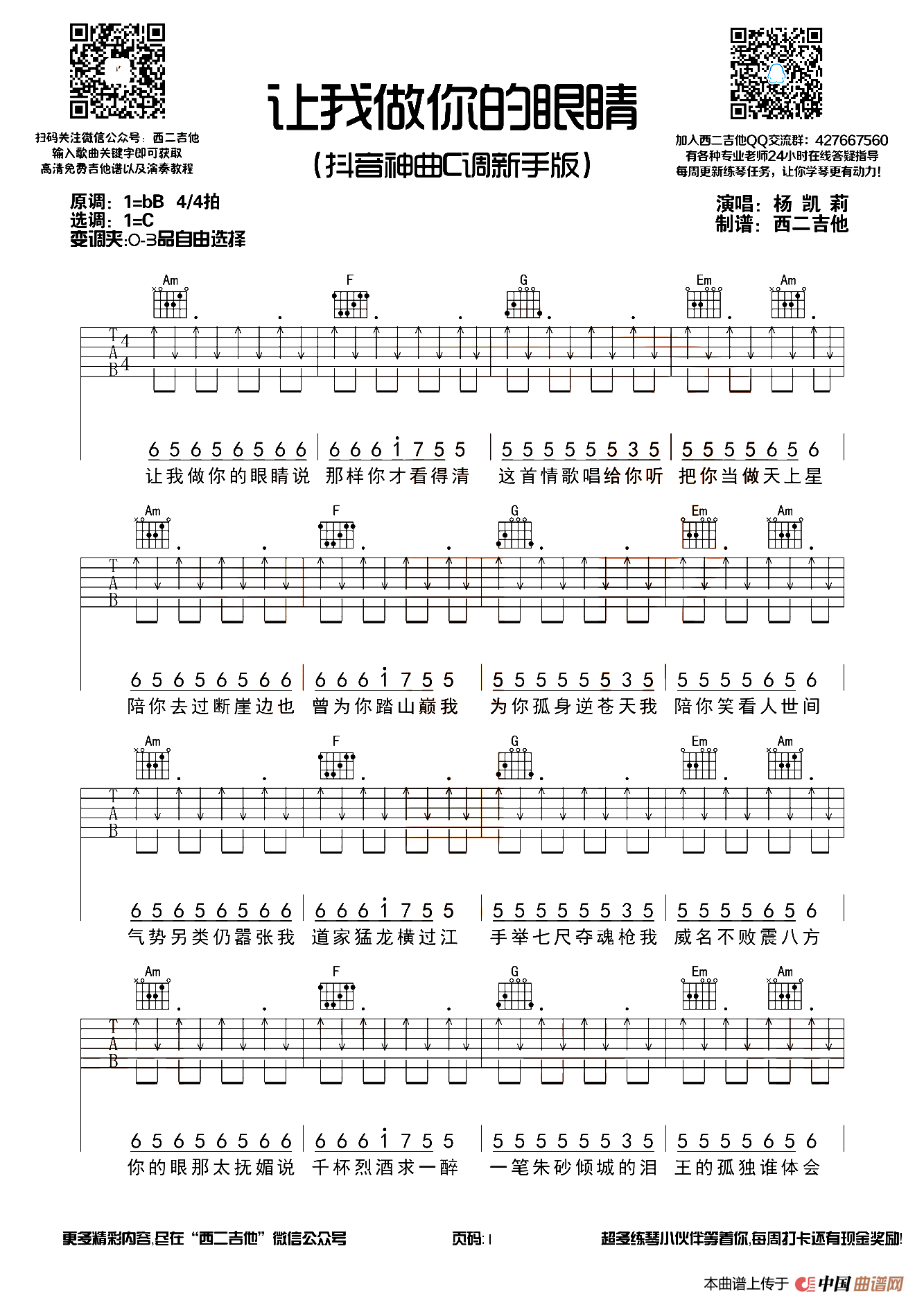 让我做你的眼睛