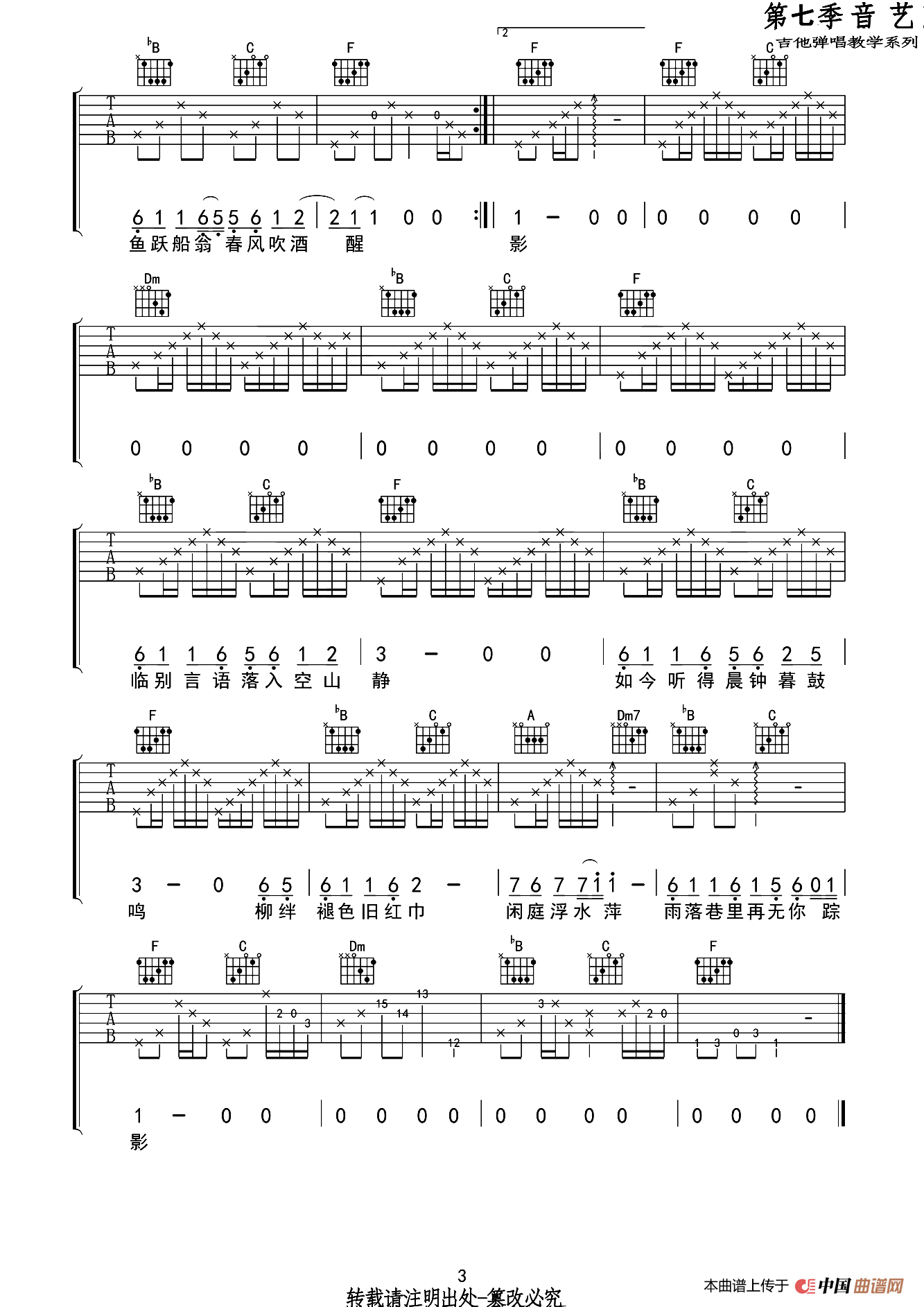 雨巷（音艺乐器编配版）