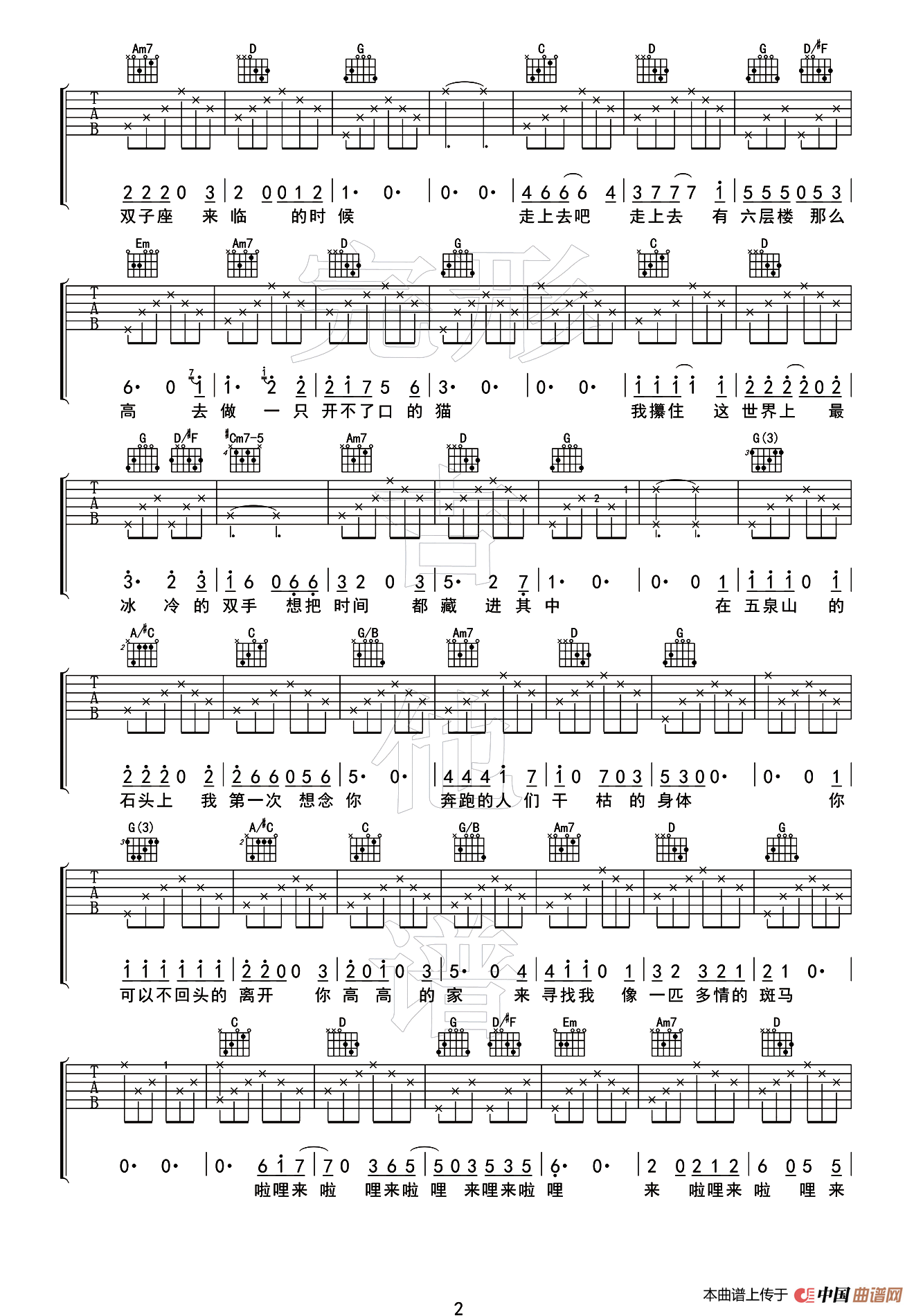 六层楼（沈亮编配版）