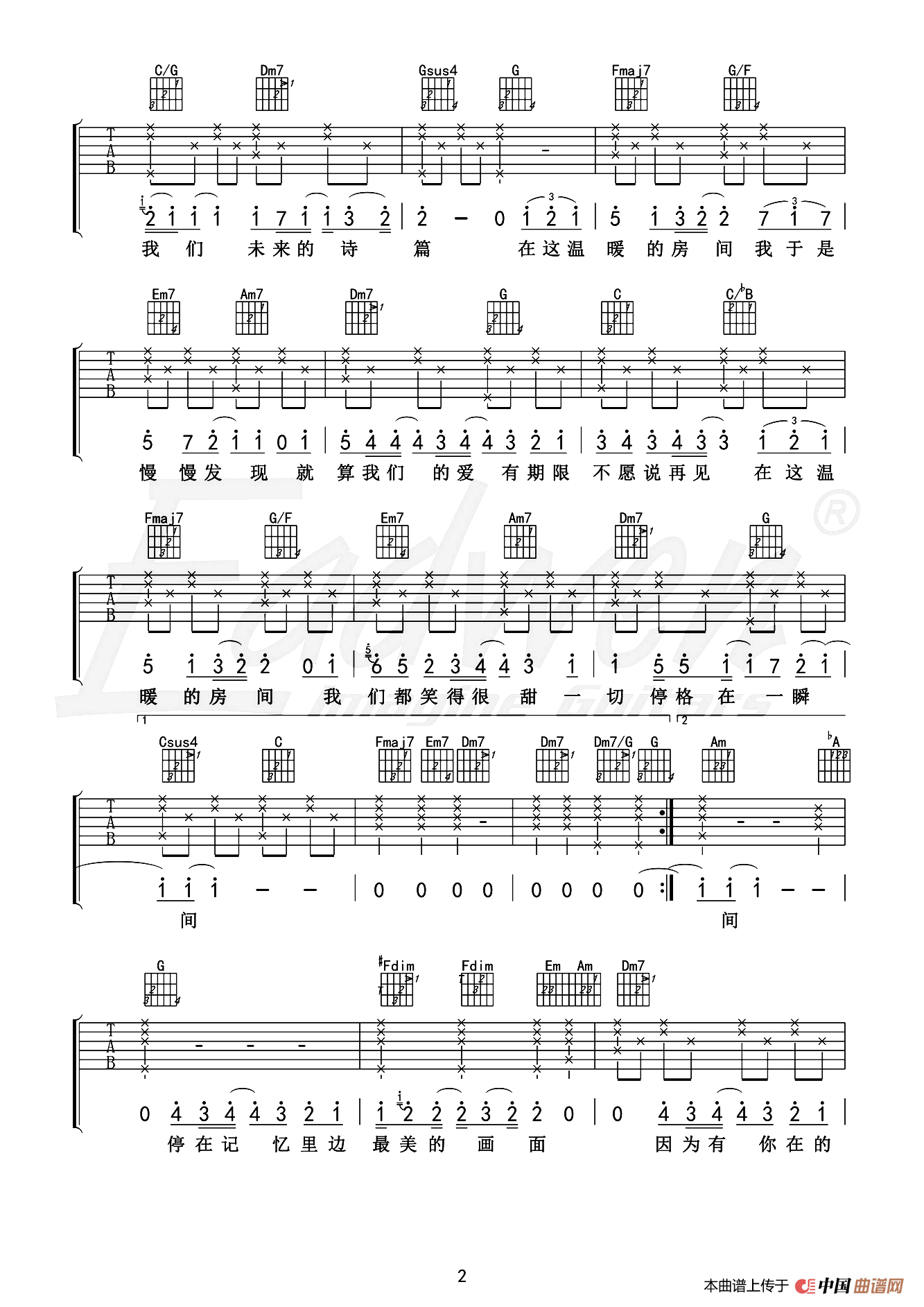 房间（爱德文吉他教室编配版）