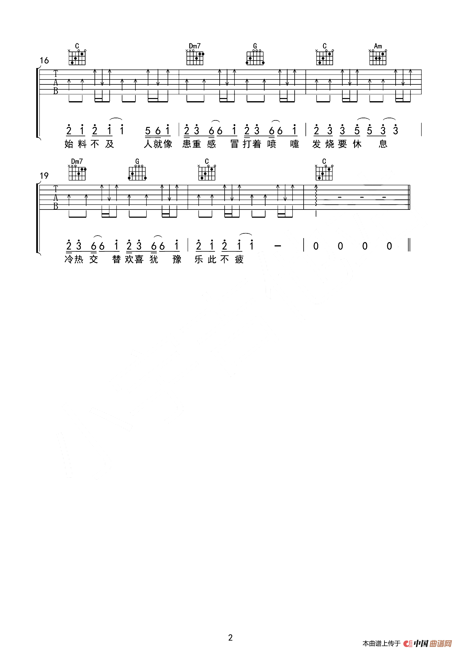 答案（简单版 、小宇吉他站编配）