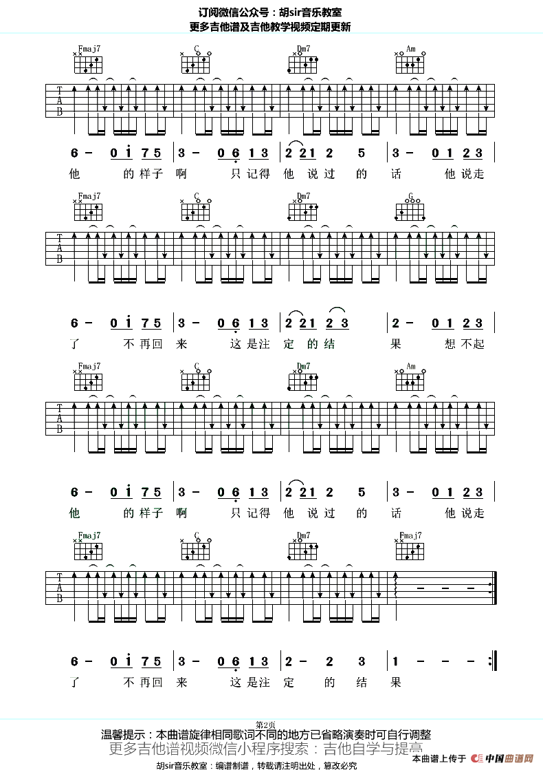 呼吸（胡sir音乐教室编配版）