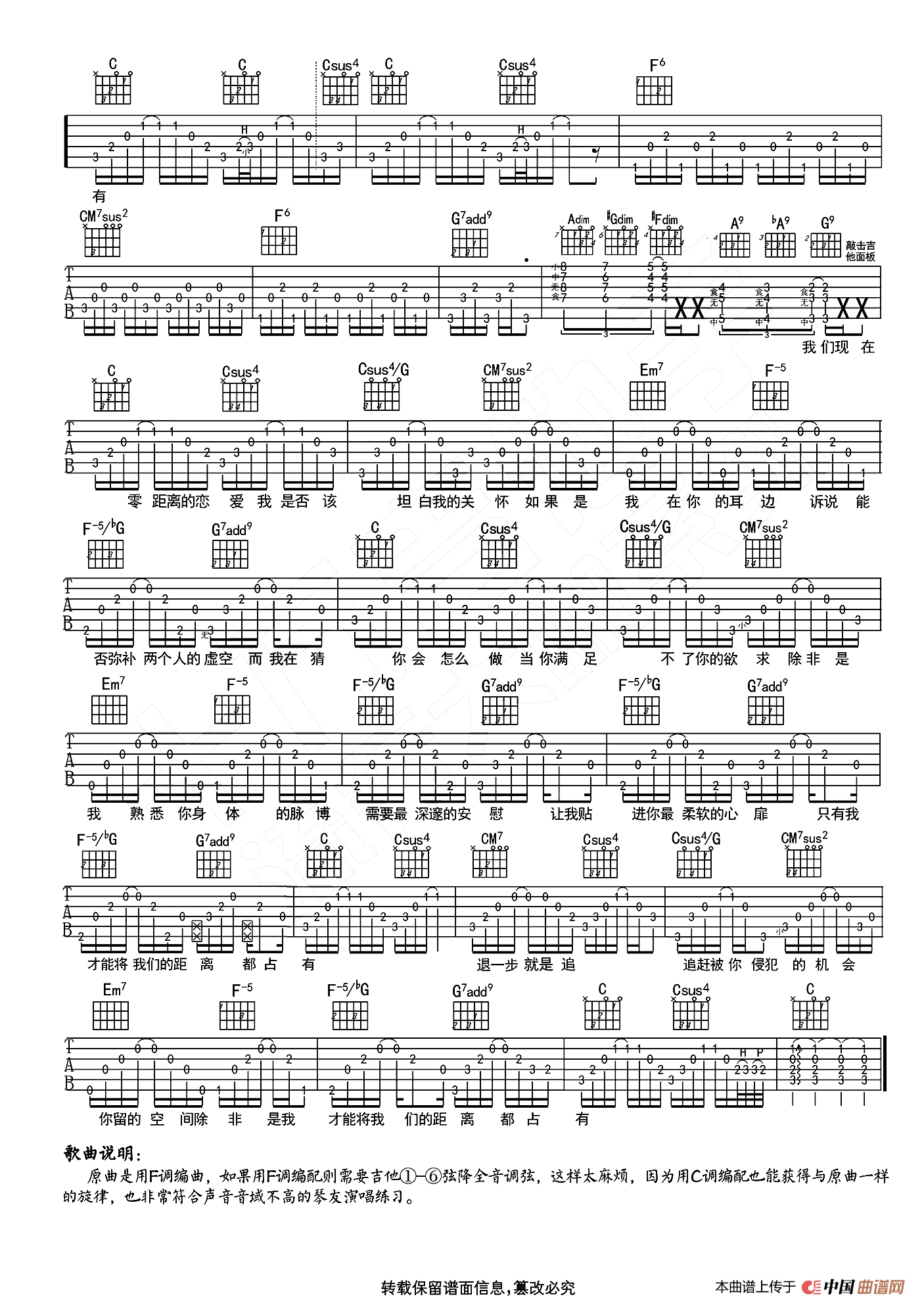 距离（陈绮贞词曲、十万吉他手编配版）